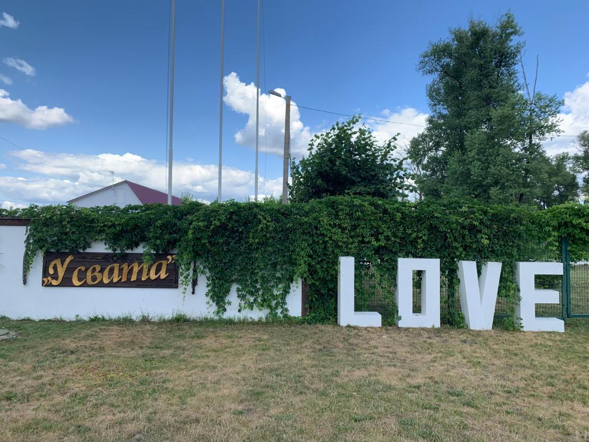 Готель "У Свата" Гришківці Бердичівський Р-Н Hryshkivtsi Exterior foto